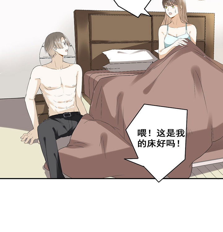 《剩女的魔镜》第14章 第8页