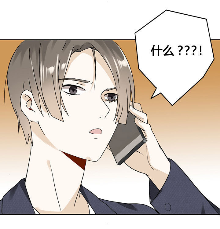 《剩女的魔镜》第15章 第10页