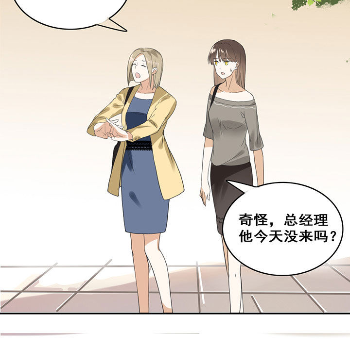 《剩女的魔镜》第15章 第2页