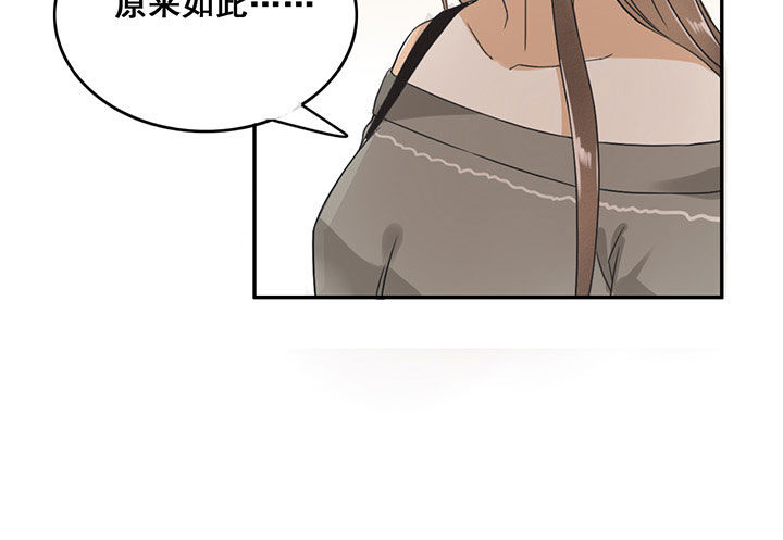 《剩女的魔镜》第15章 第4页