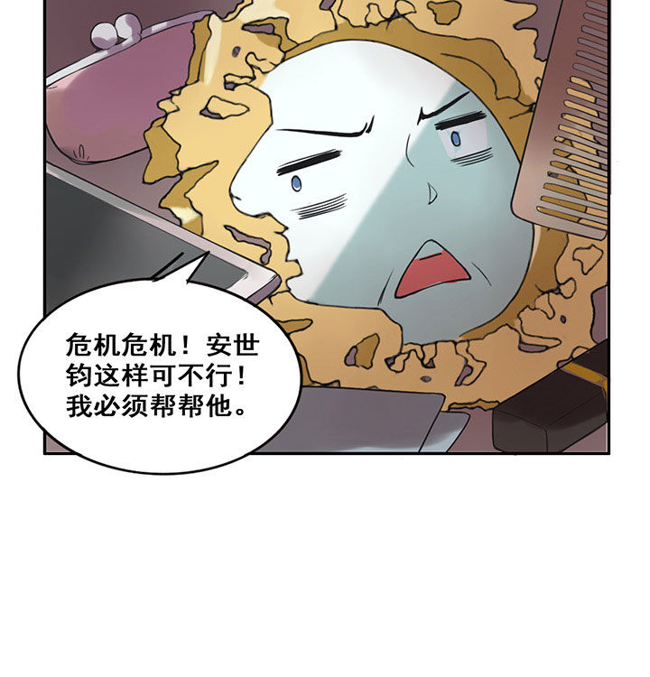 《剩女的魔镜》第15章 第8页