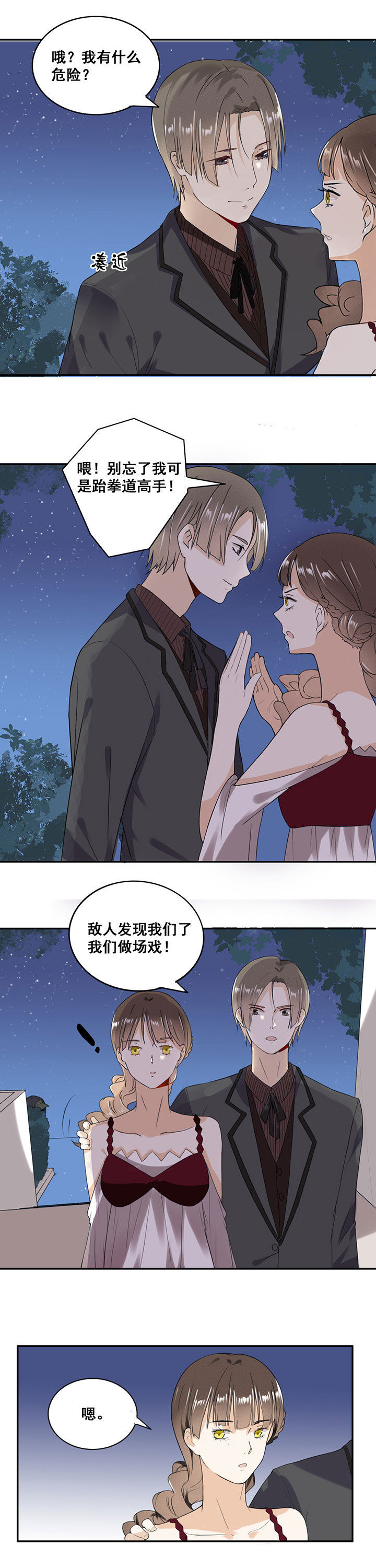 《剩女的魔镜》第13章 第5页