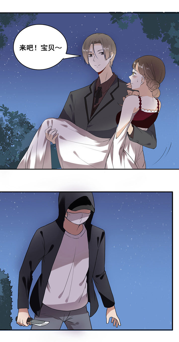 《剩女的魔镜》第13章 第6页