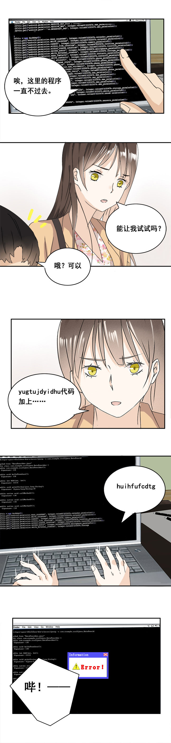 《剩女的魔镜》第9章 第5页