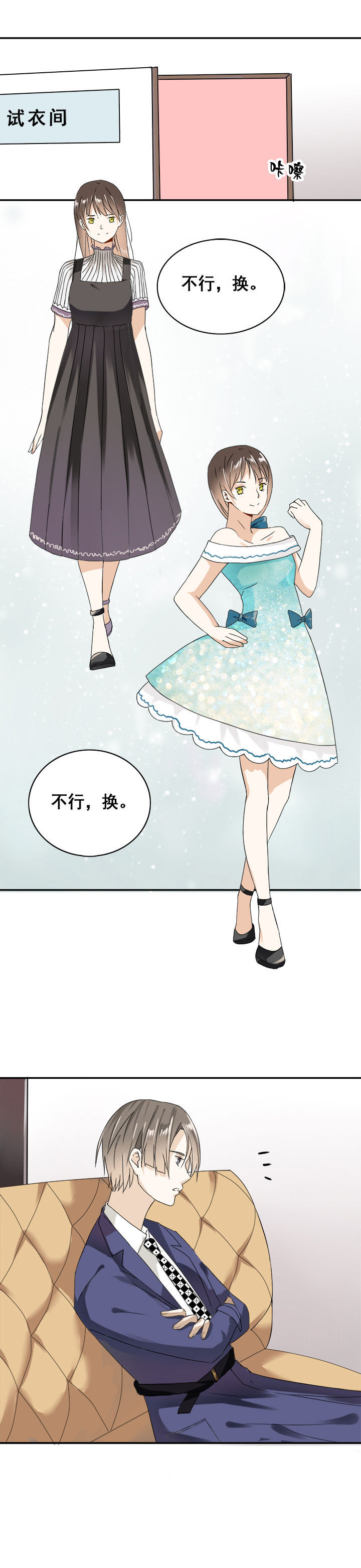 《剩女的魔镜》第10章 第2页