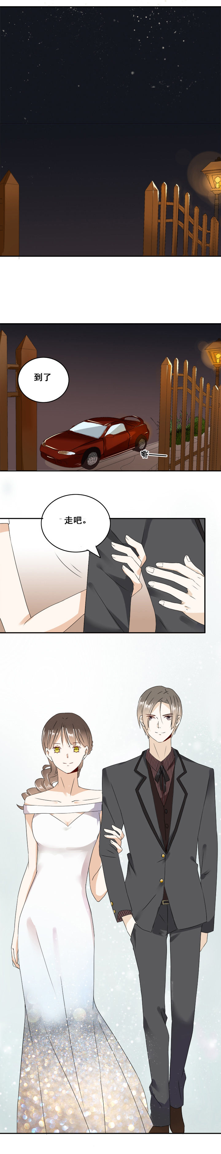 《剩女的魔镜》第10章 第4页