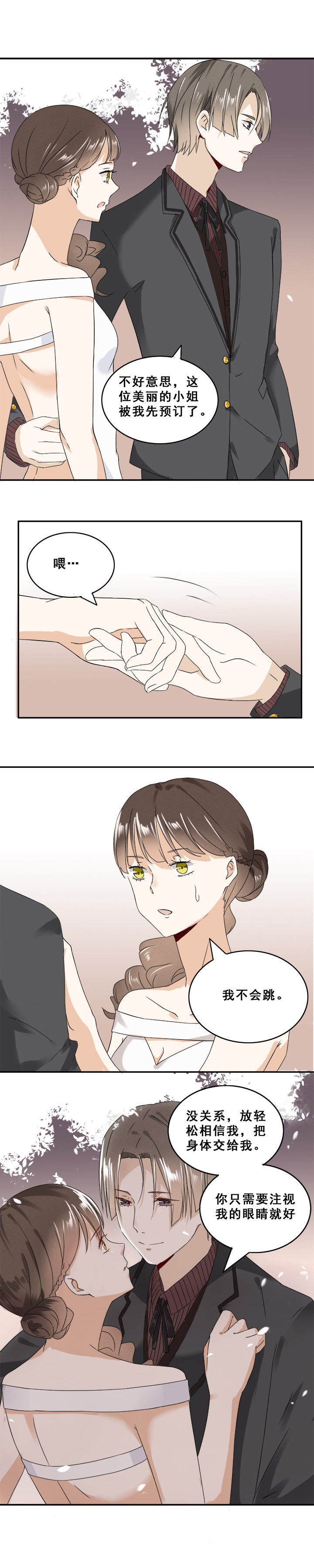 《剩女的魔镜》第10章 第6页