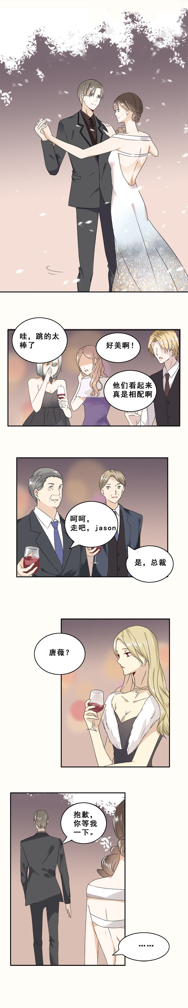 《剩女的魔镜》第10章 第7页