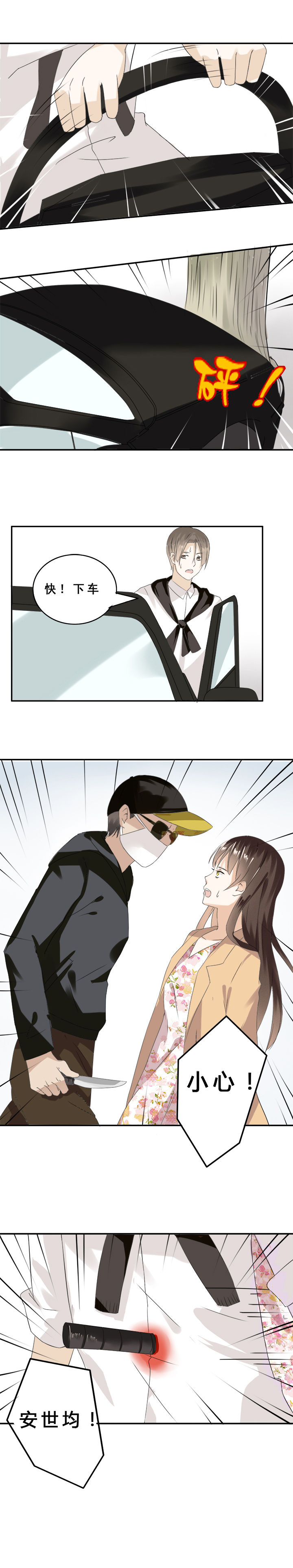 《剩女的魔镜》第7章 第9页
