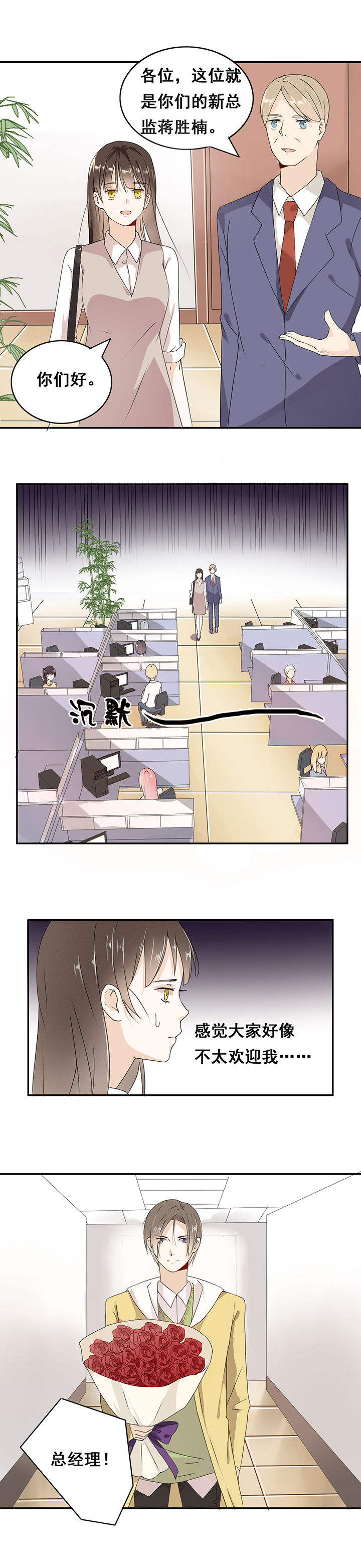 《剩女的魔镜》第4章 第4页