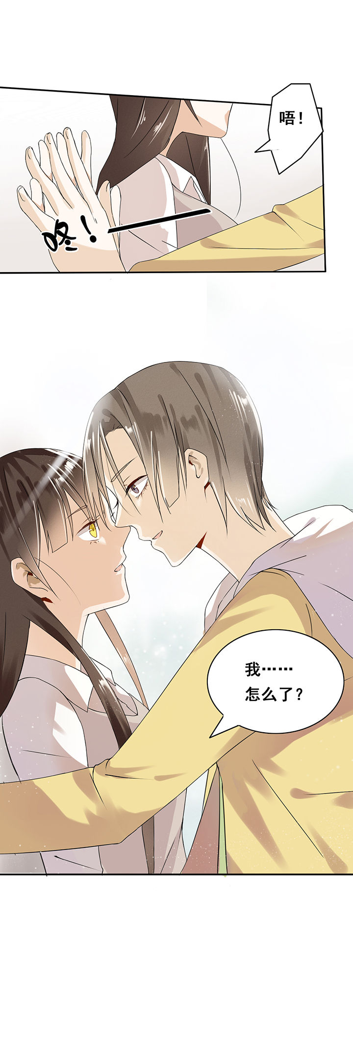 《剩女的魔镜》第4章 第7页
