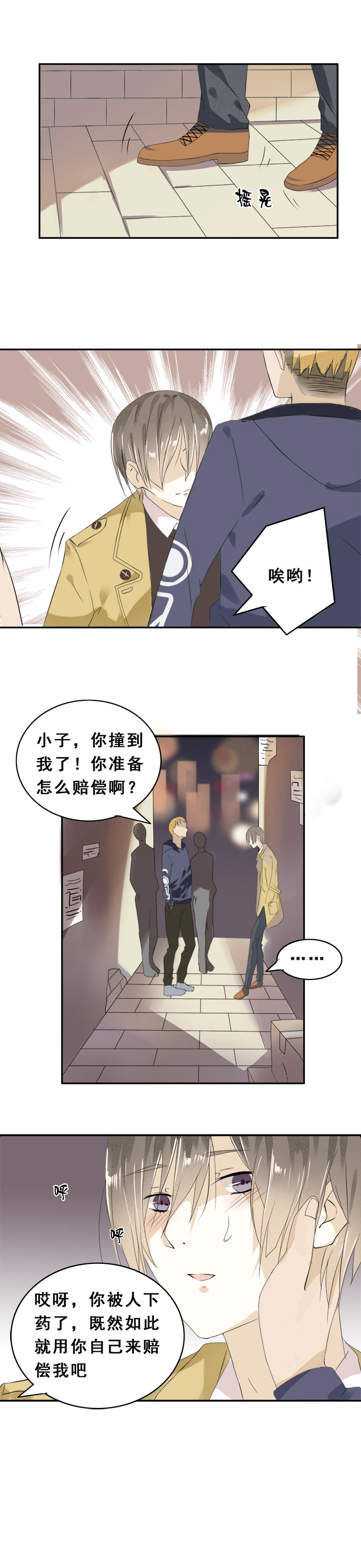 《剩女的魔镜》第6章 第6页