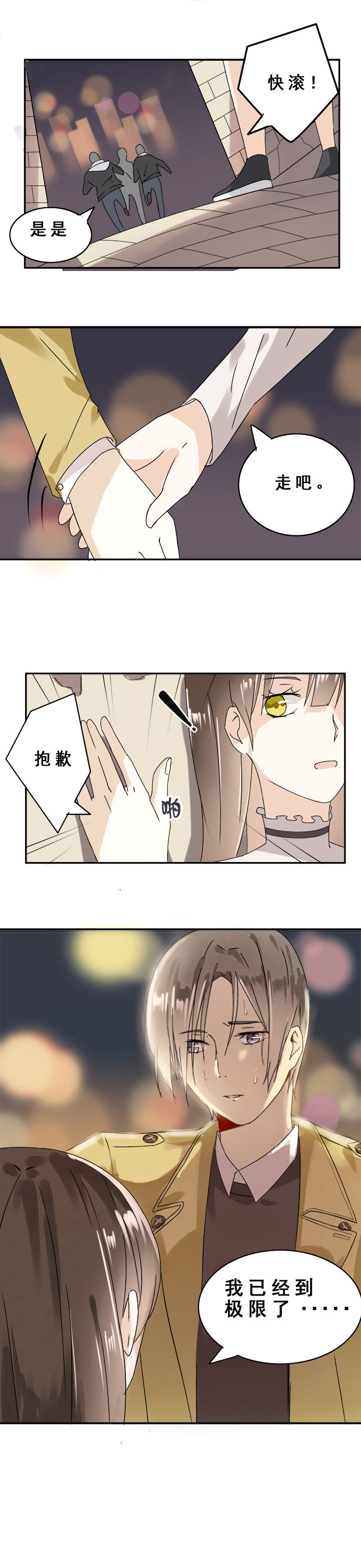 《剩女的魔镜》第6章 第9页