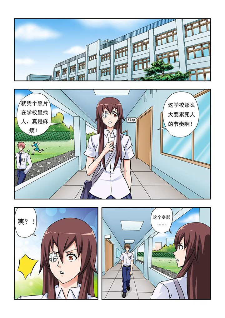 《终极少女》第14章 第1页