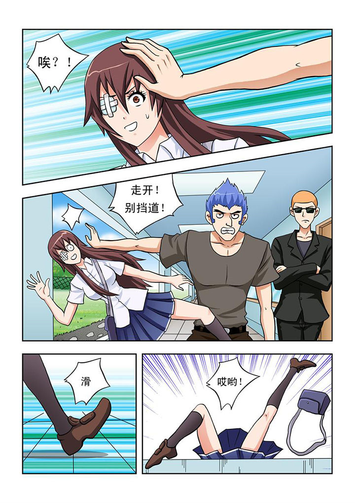 《终极少女》第14章 第3页