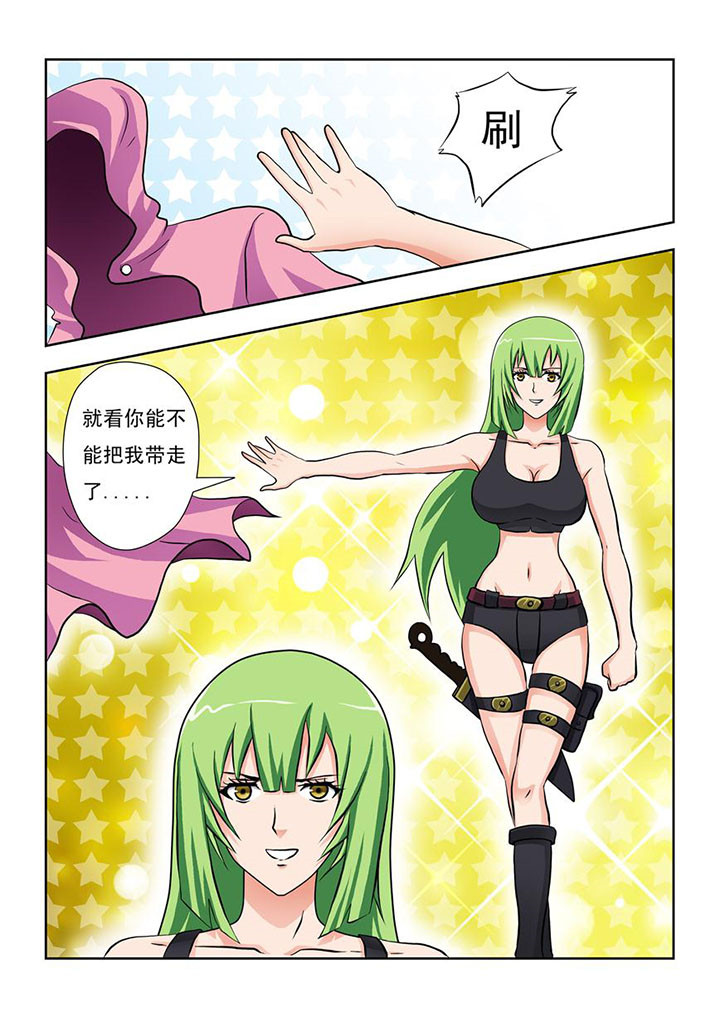 《终极少女》第12章 第8页