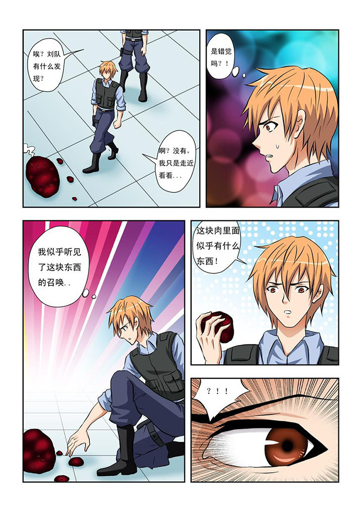 《终极少女》第11章 第7页