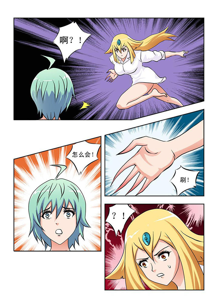 《终极少女》第10章 第3页