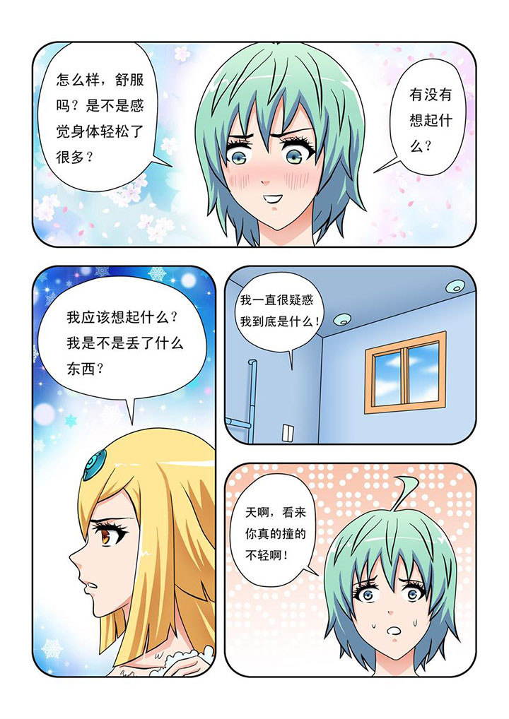 《终极少女》第10章 第5页