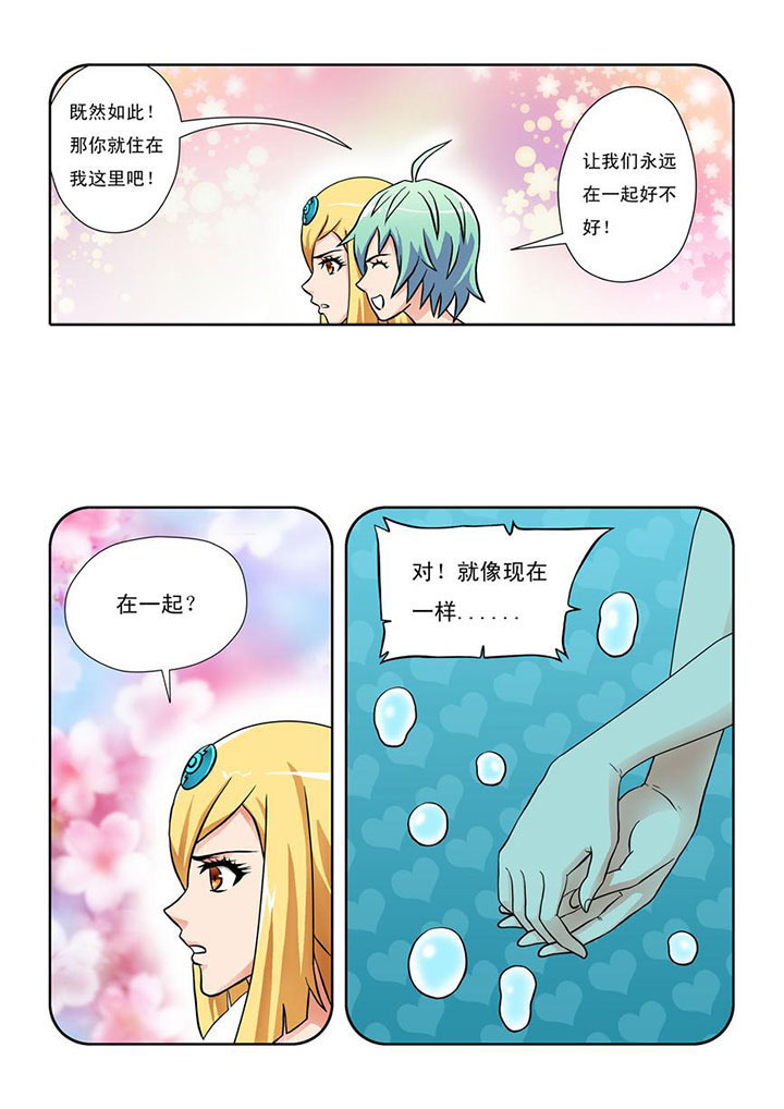 《终极少女》第10章 第6页