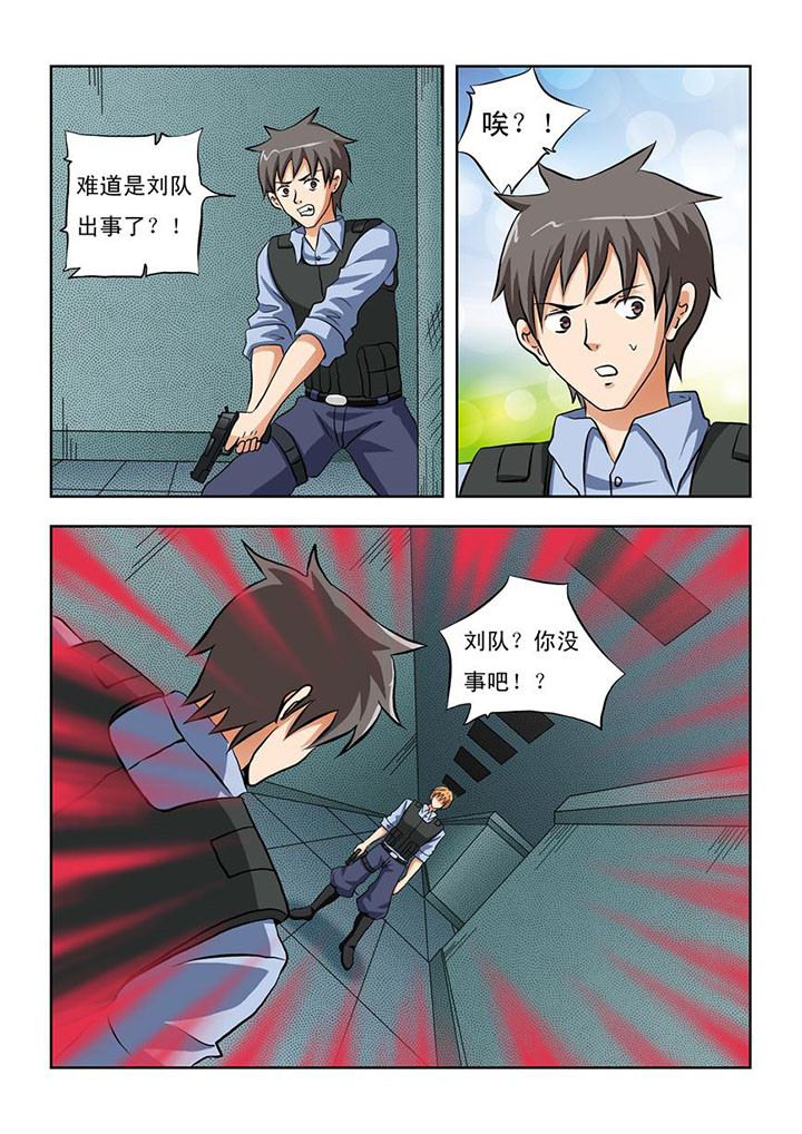 《终极少女》第13章 第2页