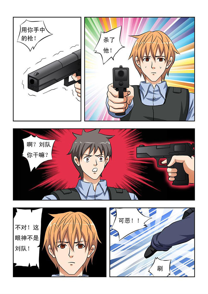 《终极少女》第13章 第4页