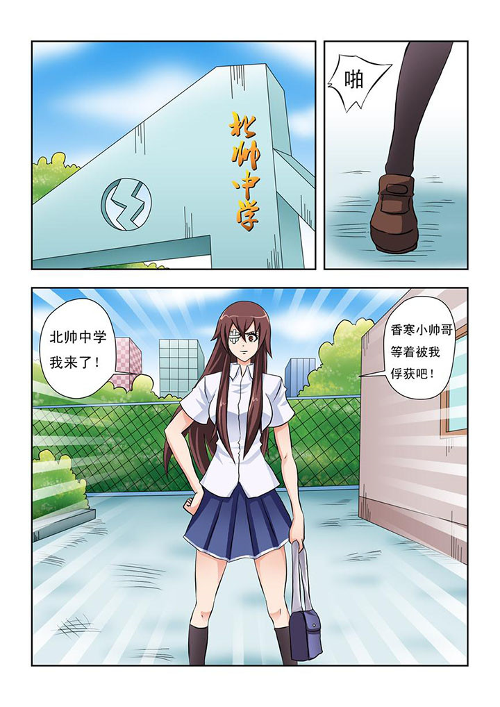 《终极少女》第13章 第8页