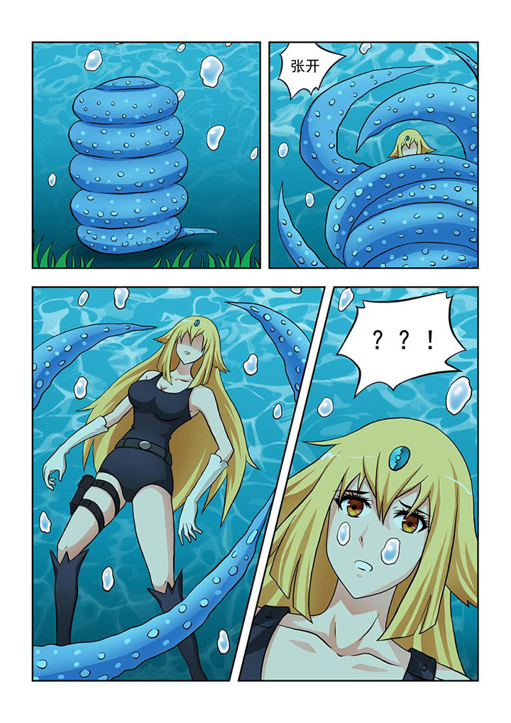 《终极少女》第5章 第7页