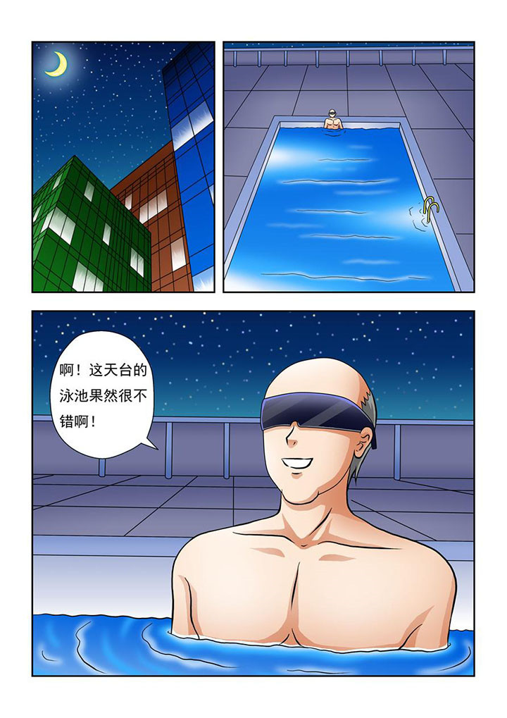 《终极少女》第7章 第6页