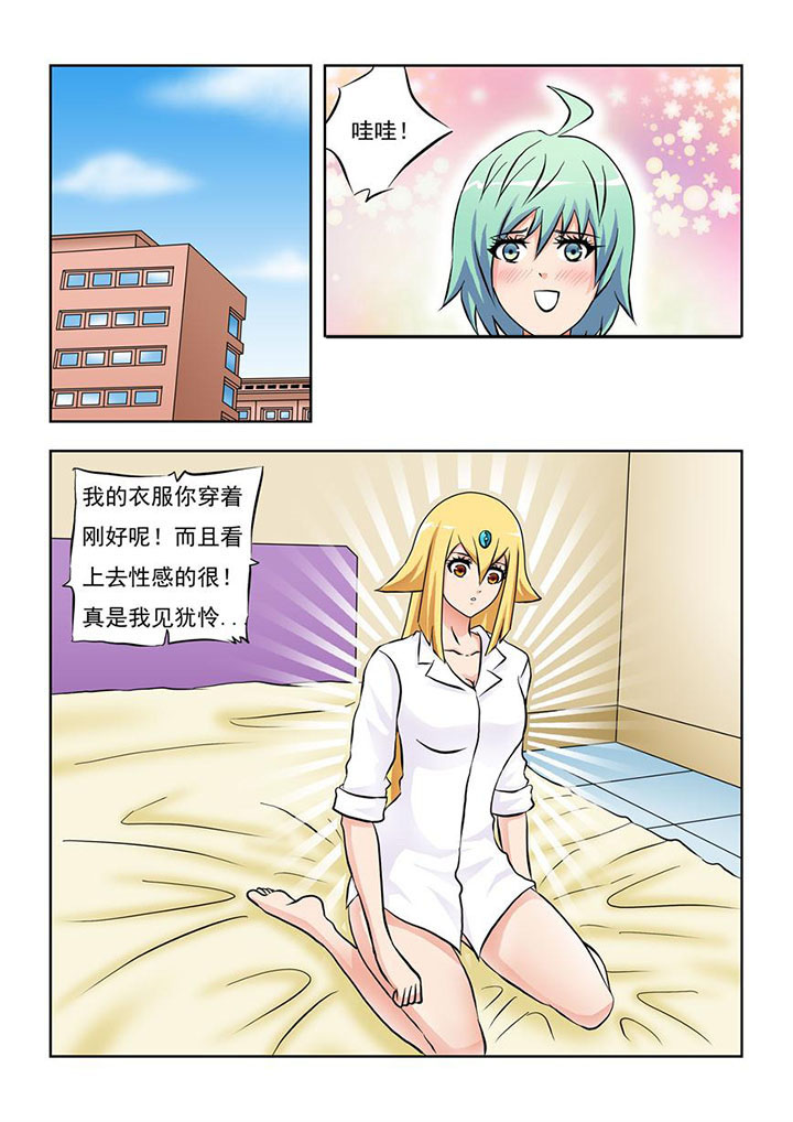 《终极少女》第9章 第4页