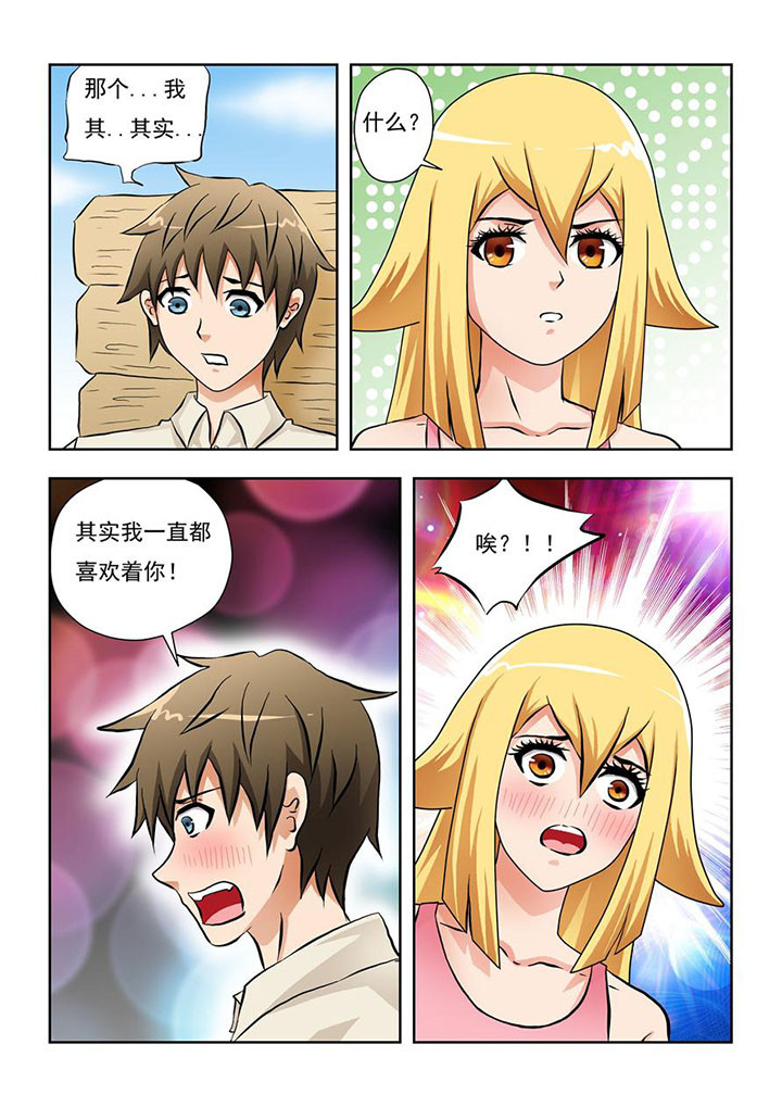 《终极少女》第6章 第2页