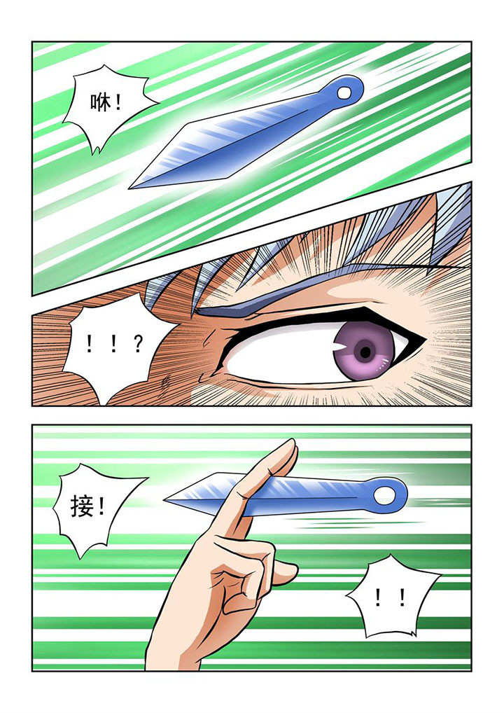 《终极少女》第8章 第7页