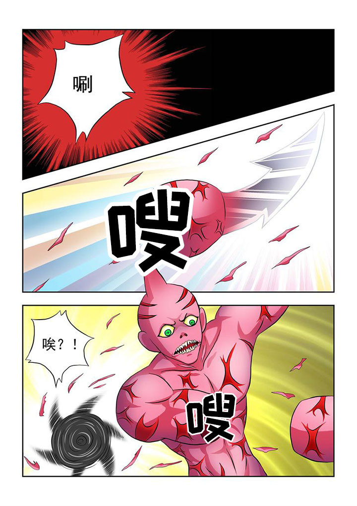 《终极少女》第2章 第7页