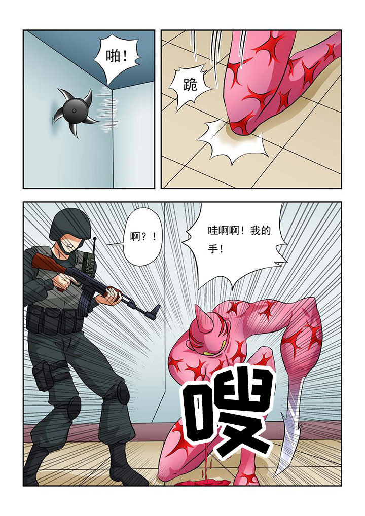《终极少女》第2章 第8页