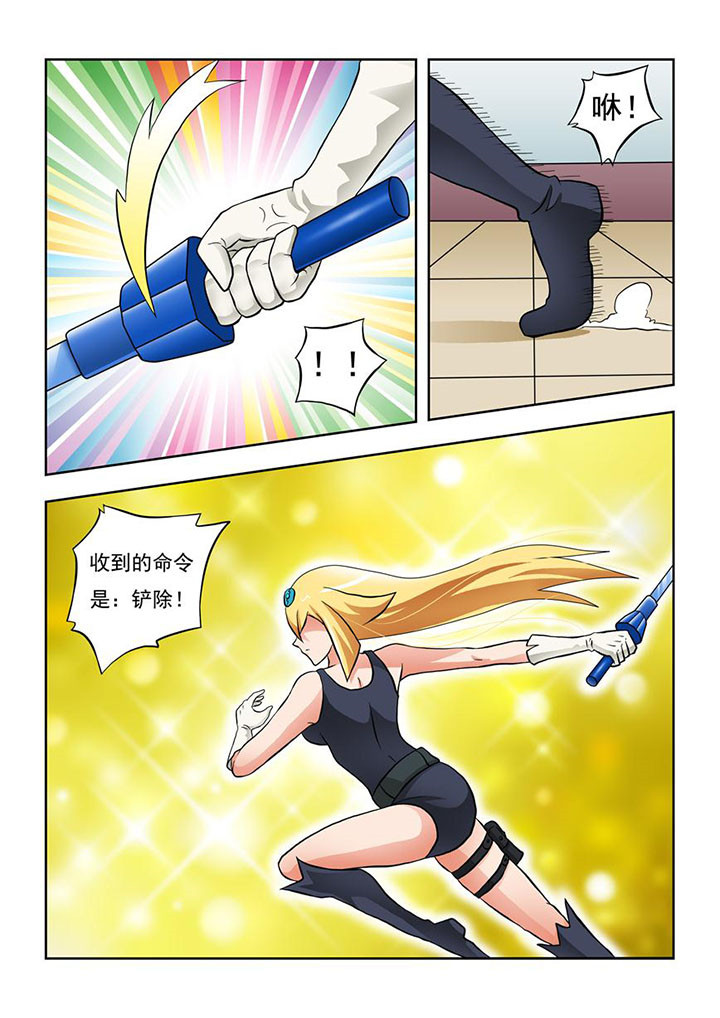 《终极少女》第3章 第3页