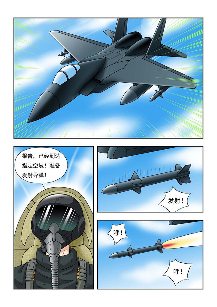 《终极少女》第1章 第2页
