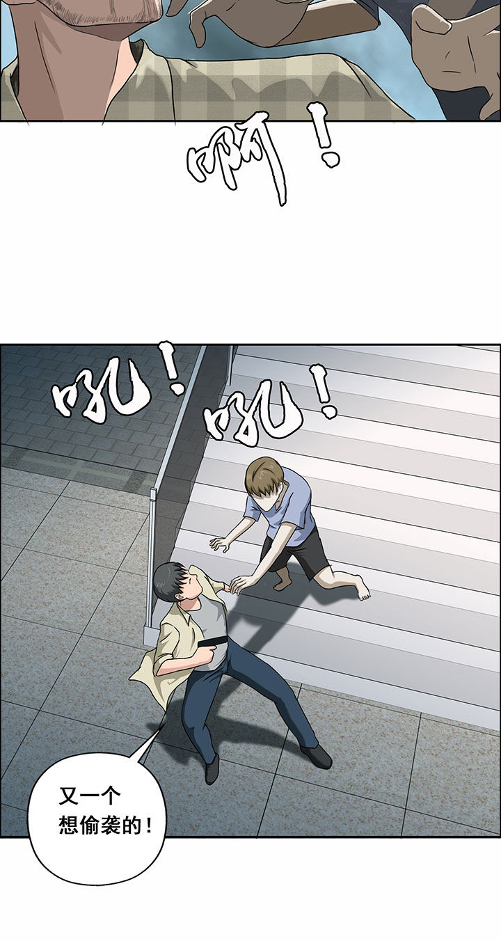 《源生怪种》第28章 第10页