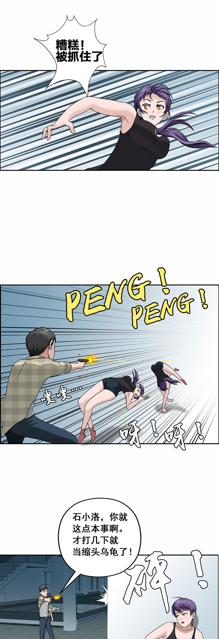 《源生怪种》第28章 第5页