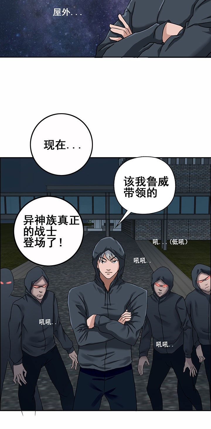 《源生怪种》第29章 第5页