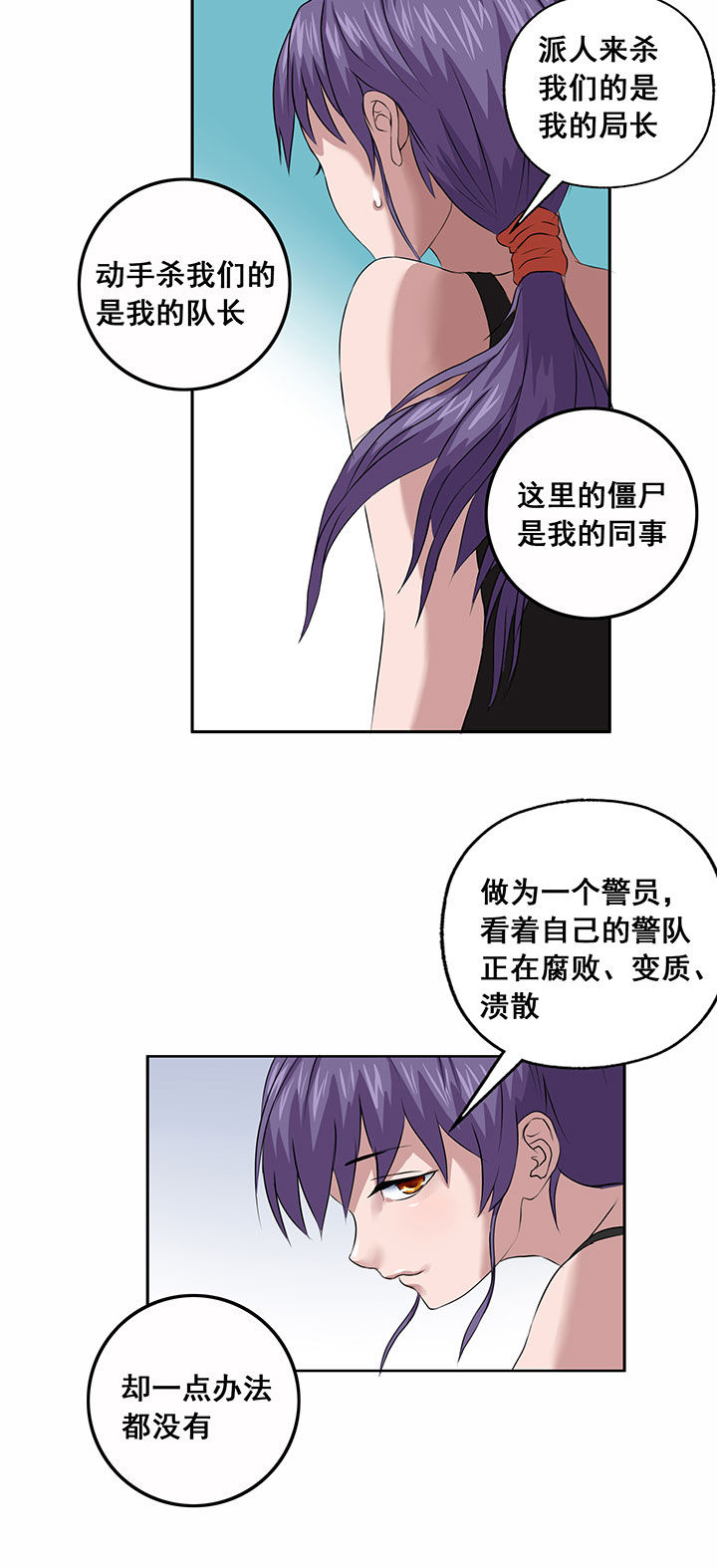《源生怪种》第29章 第7页