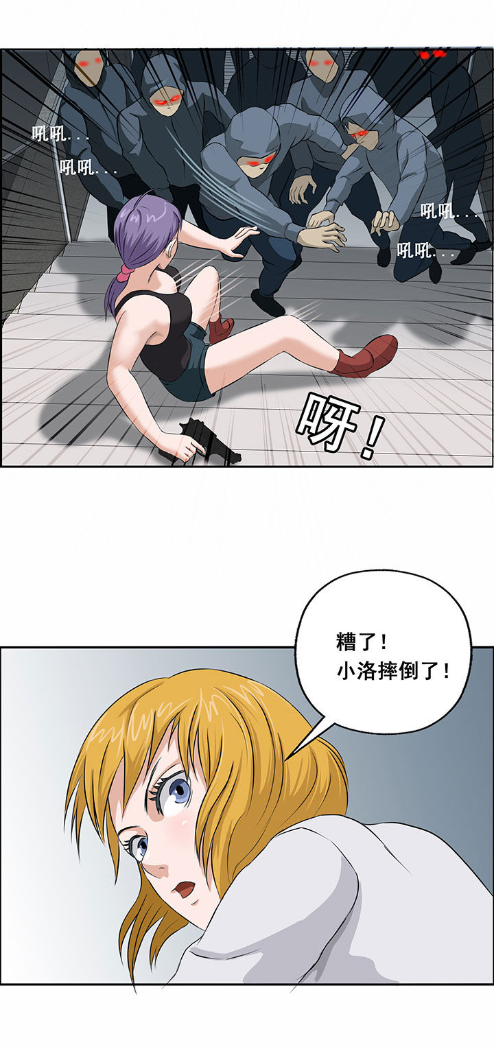 《源生怪种》第30章 第10页