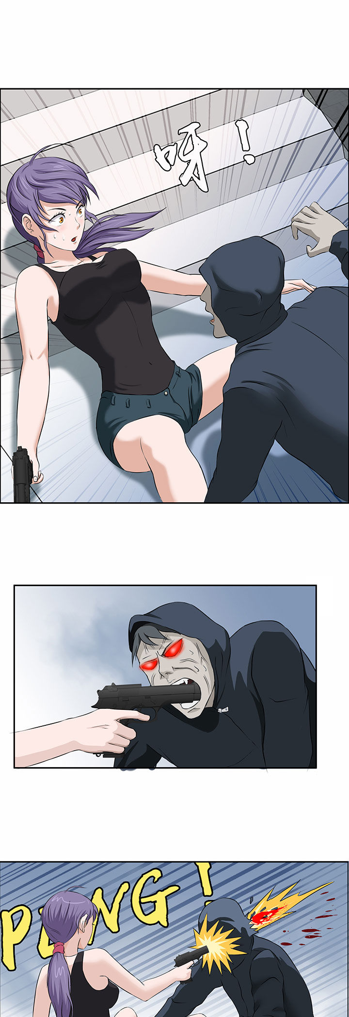 《源生怪种》第30章 第11页