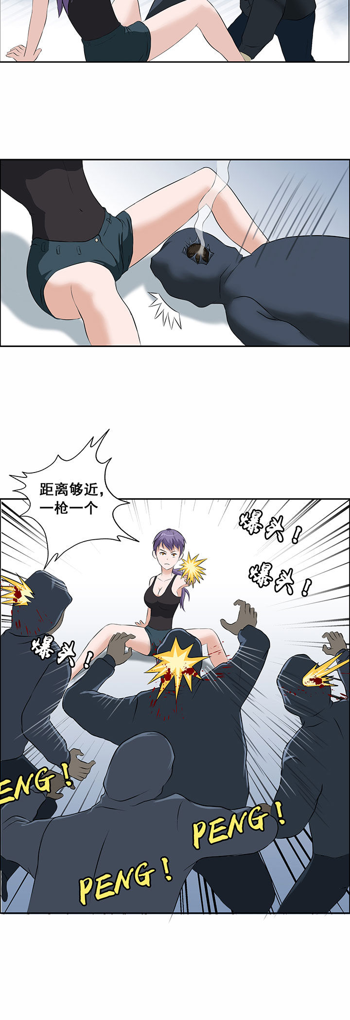 《源生怪种》第30章 第12页