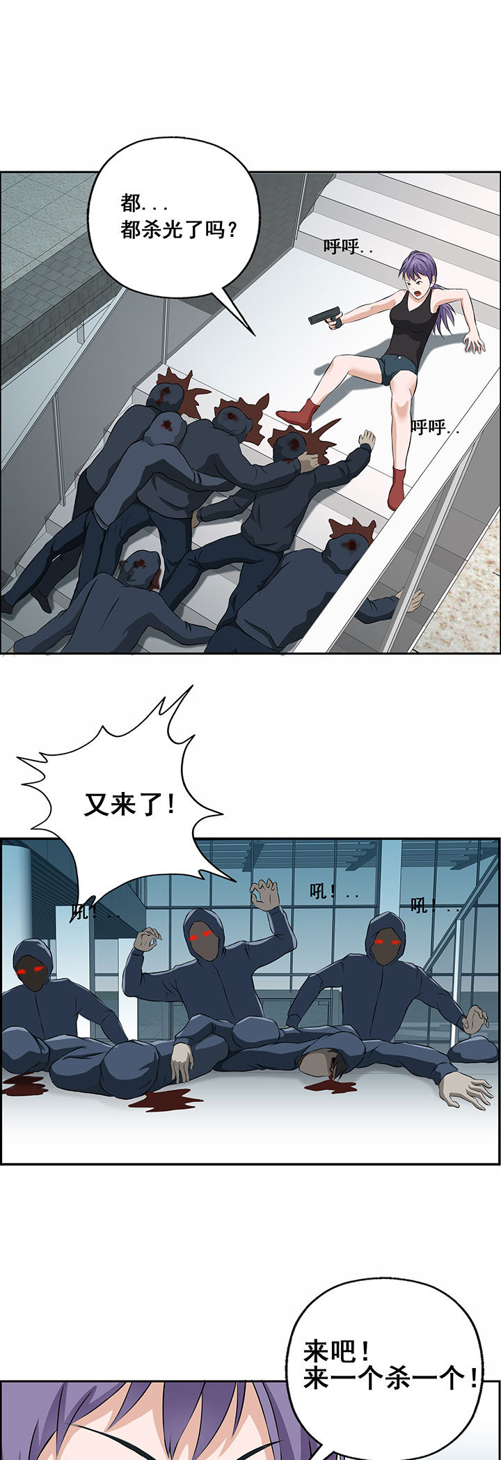 《源生怪种》第30章 第13页