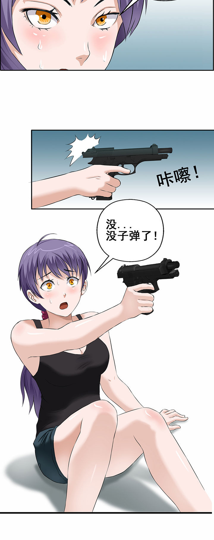 《源生怪种》第30章 第14页