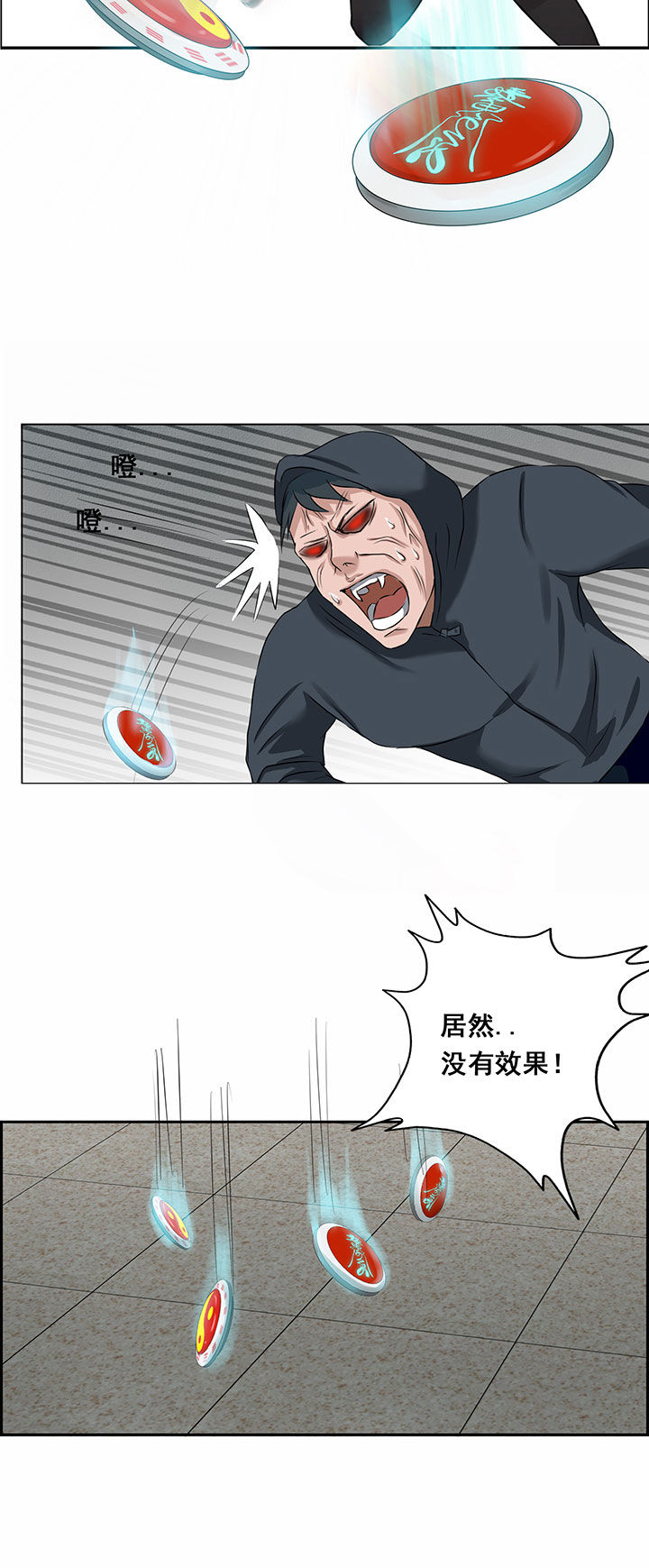 《源生怪种》第30章 第2页