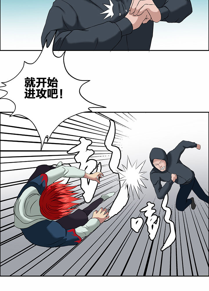 《源生怪种》第30章 第4页