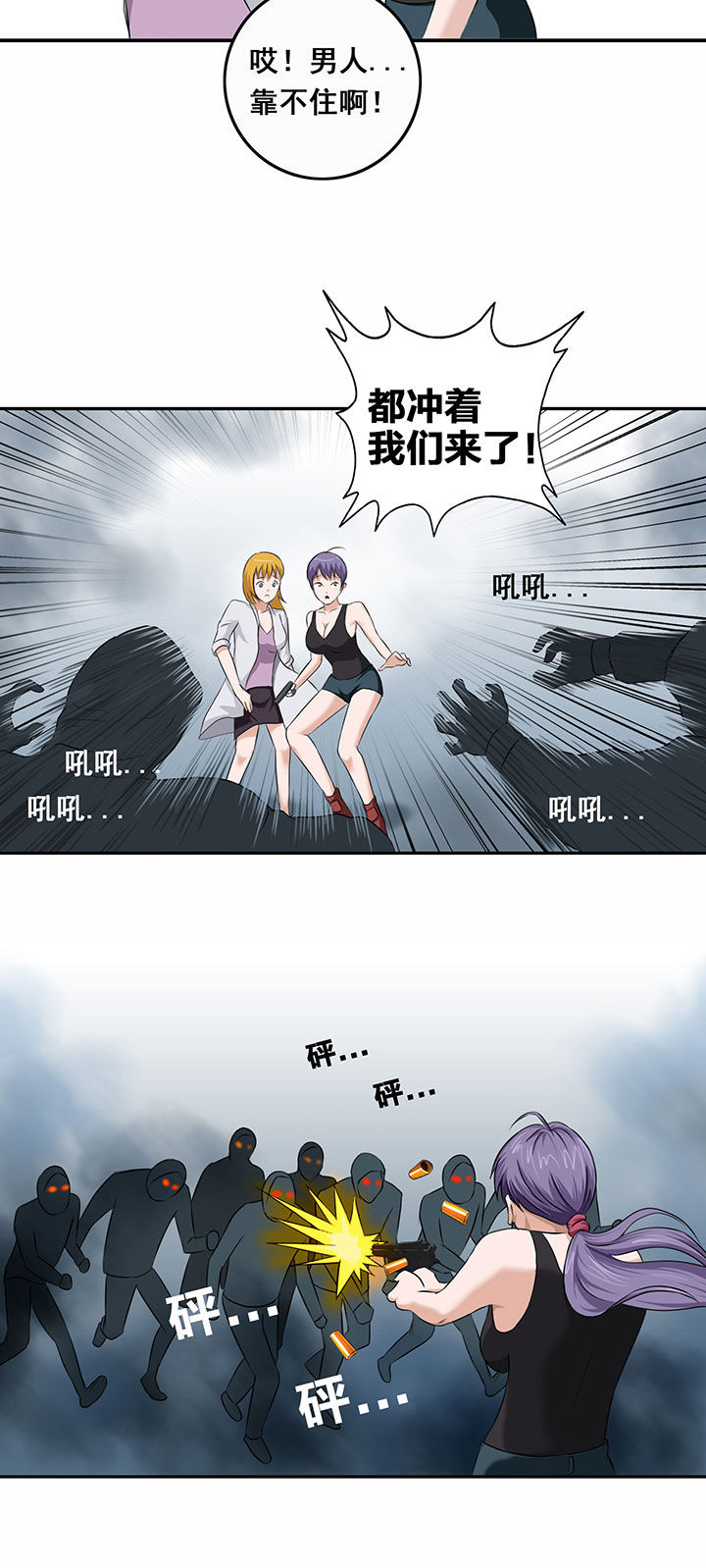 《源生怪种》第30章 第6页