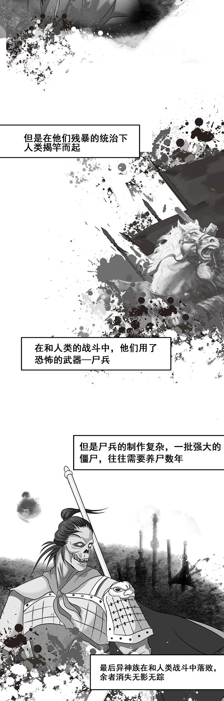 《源生怪种》第26章 第10页