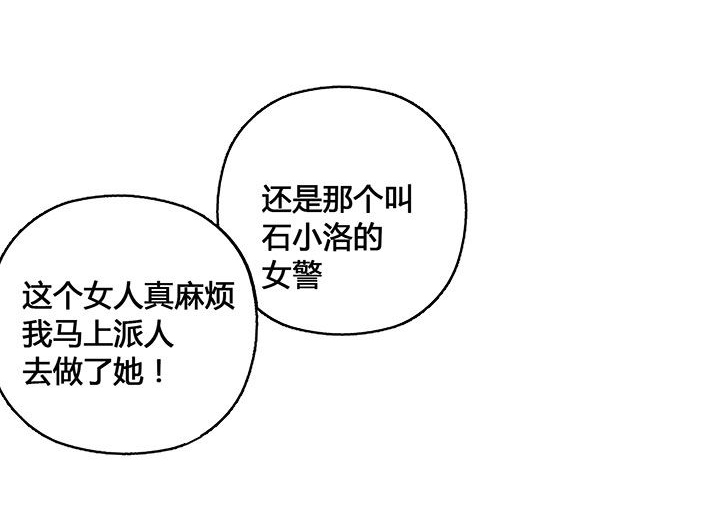 《源生怪种》第27章 第6页